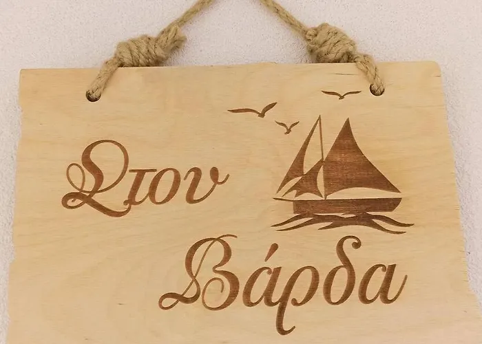 Appartamento στου βάρδα, χώρα,